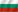 Bulgarian national flag